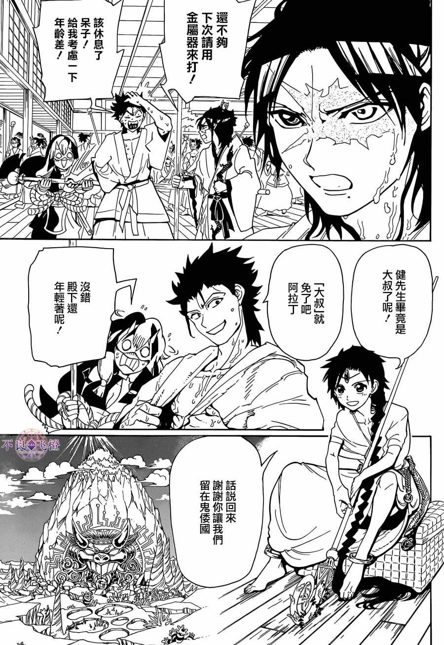 第307话