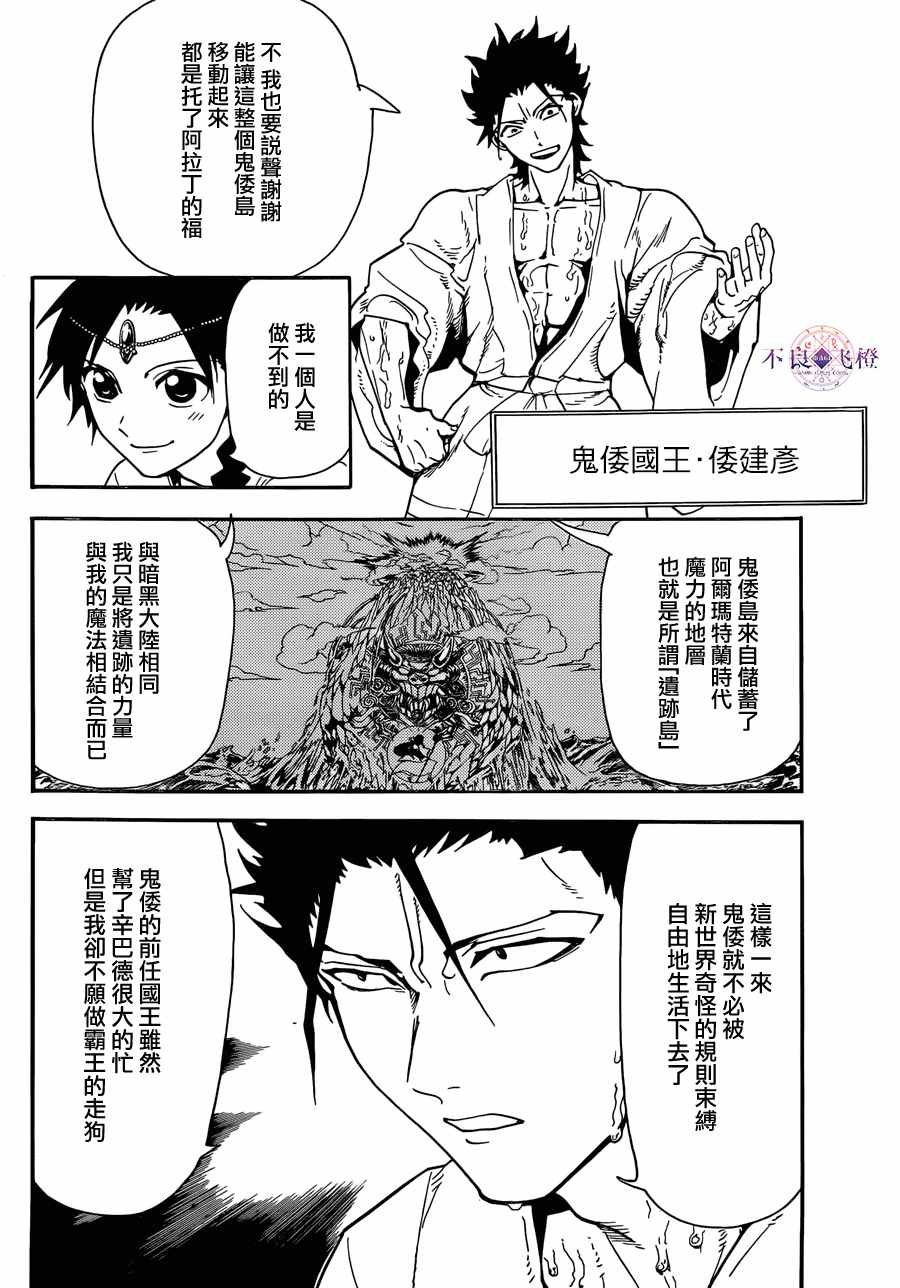 第307话