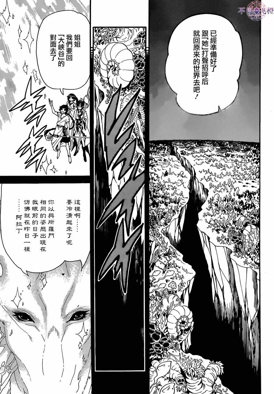第307话