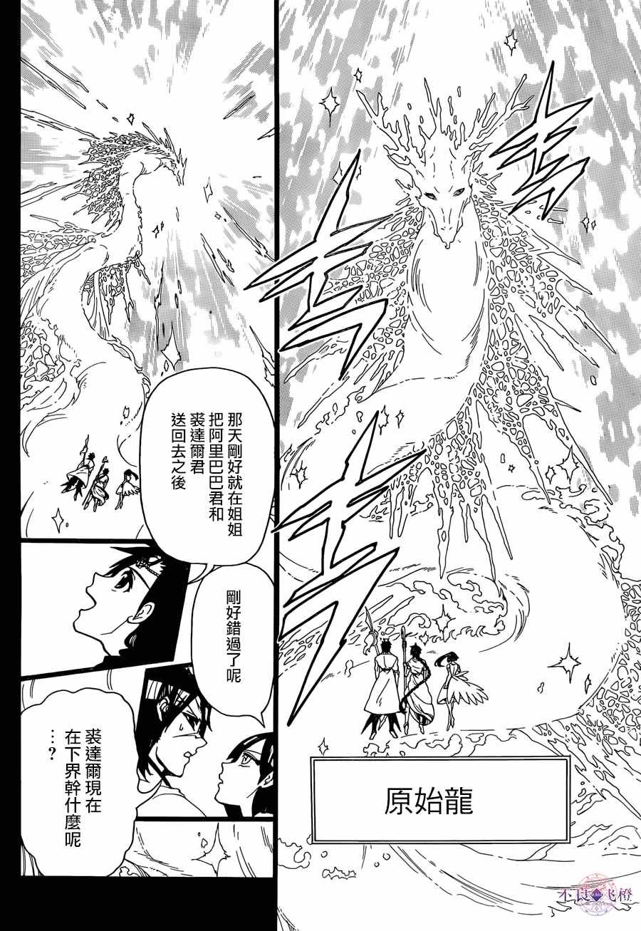 第307话