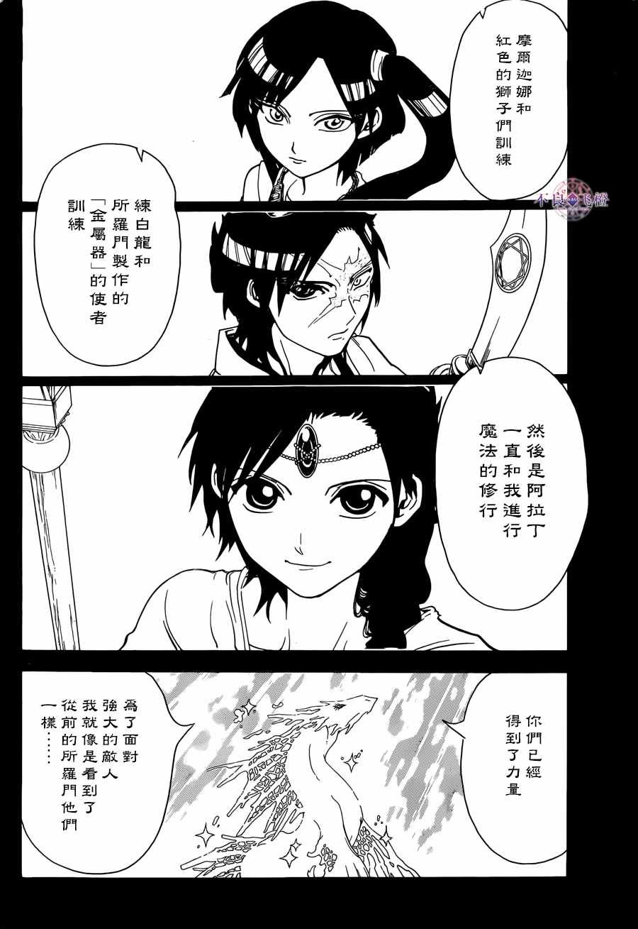 第307话