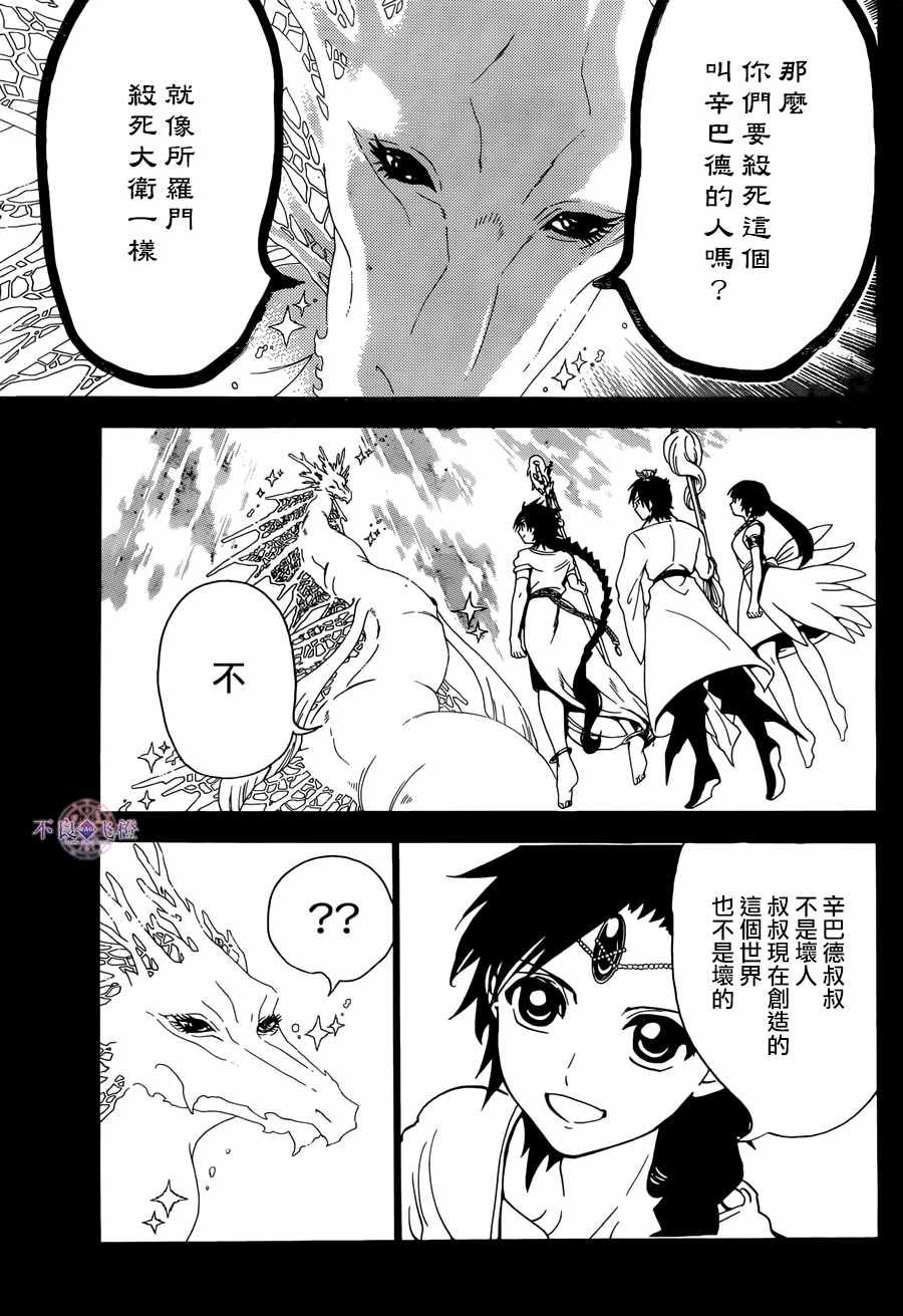 第307话