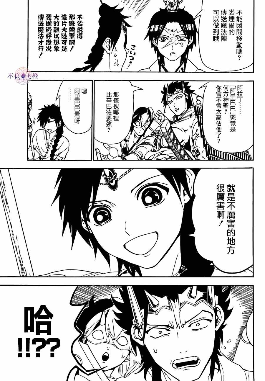 第307话