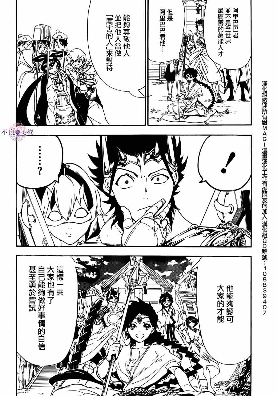 第307话
