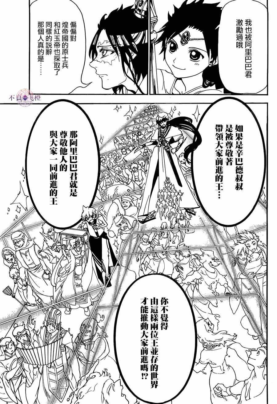 第307话