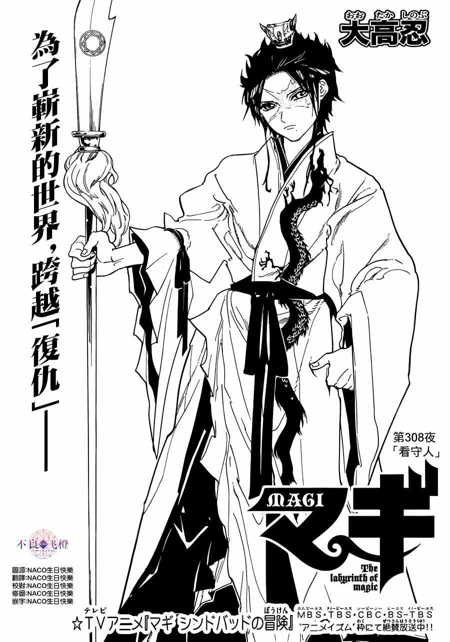 第308话