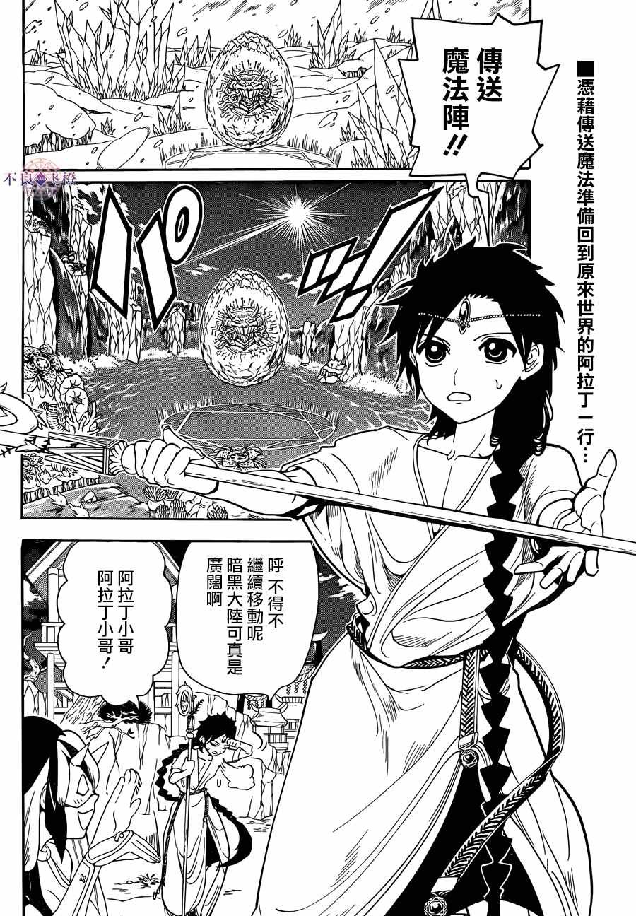 第308话