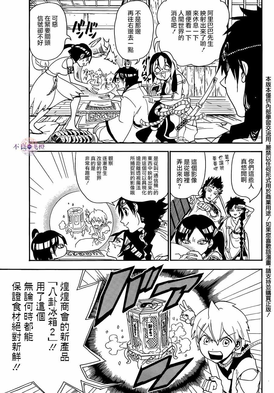 第308话