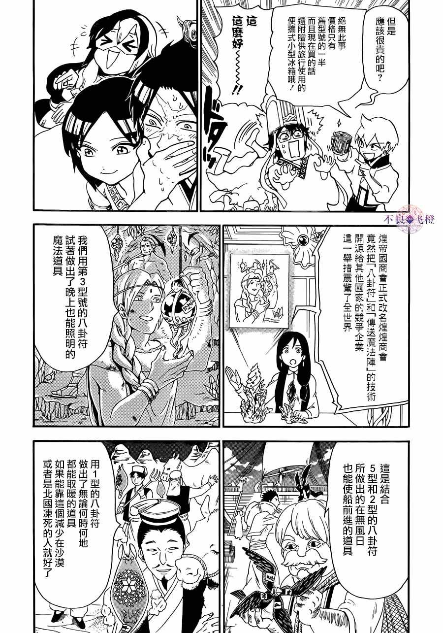 第308话