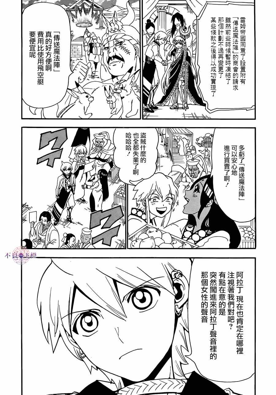 第308话