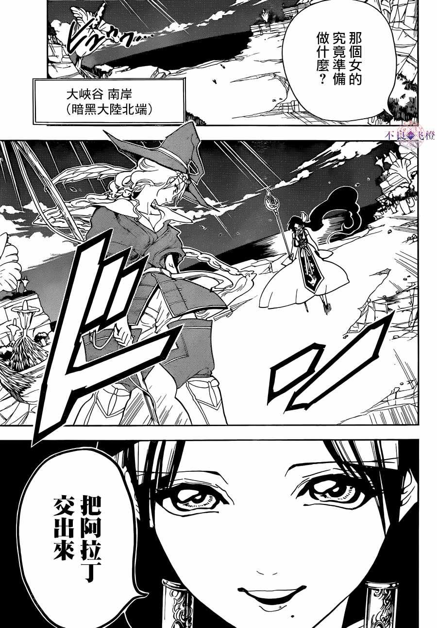 第308话