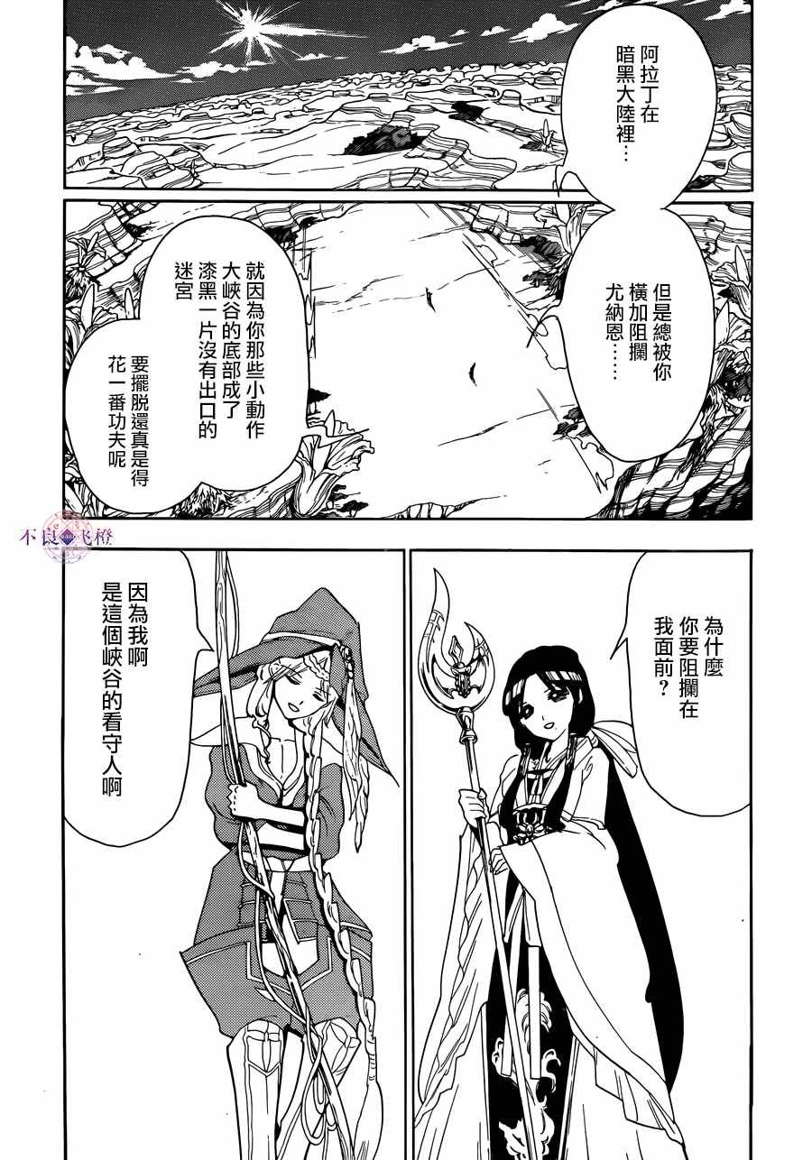 第308话