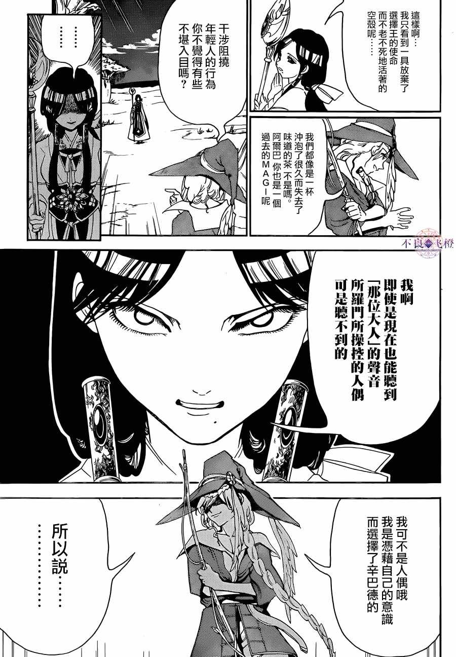 第308话