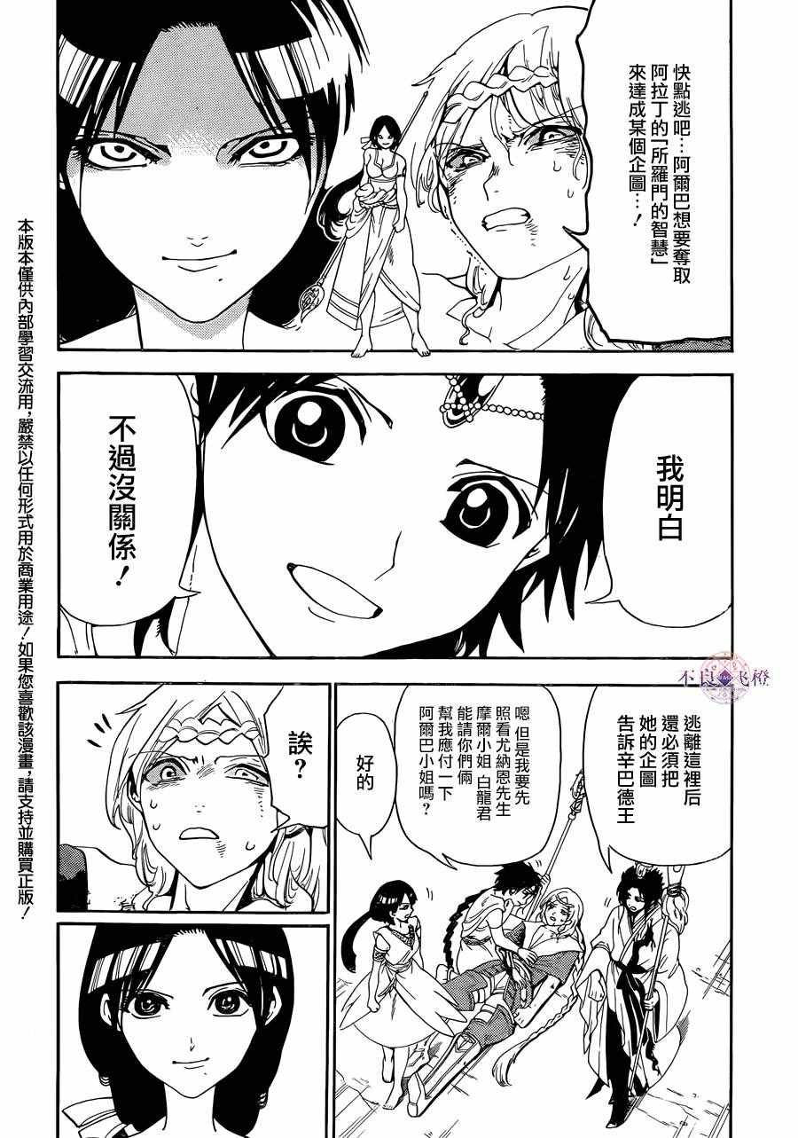 第310话