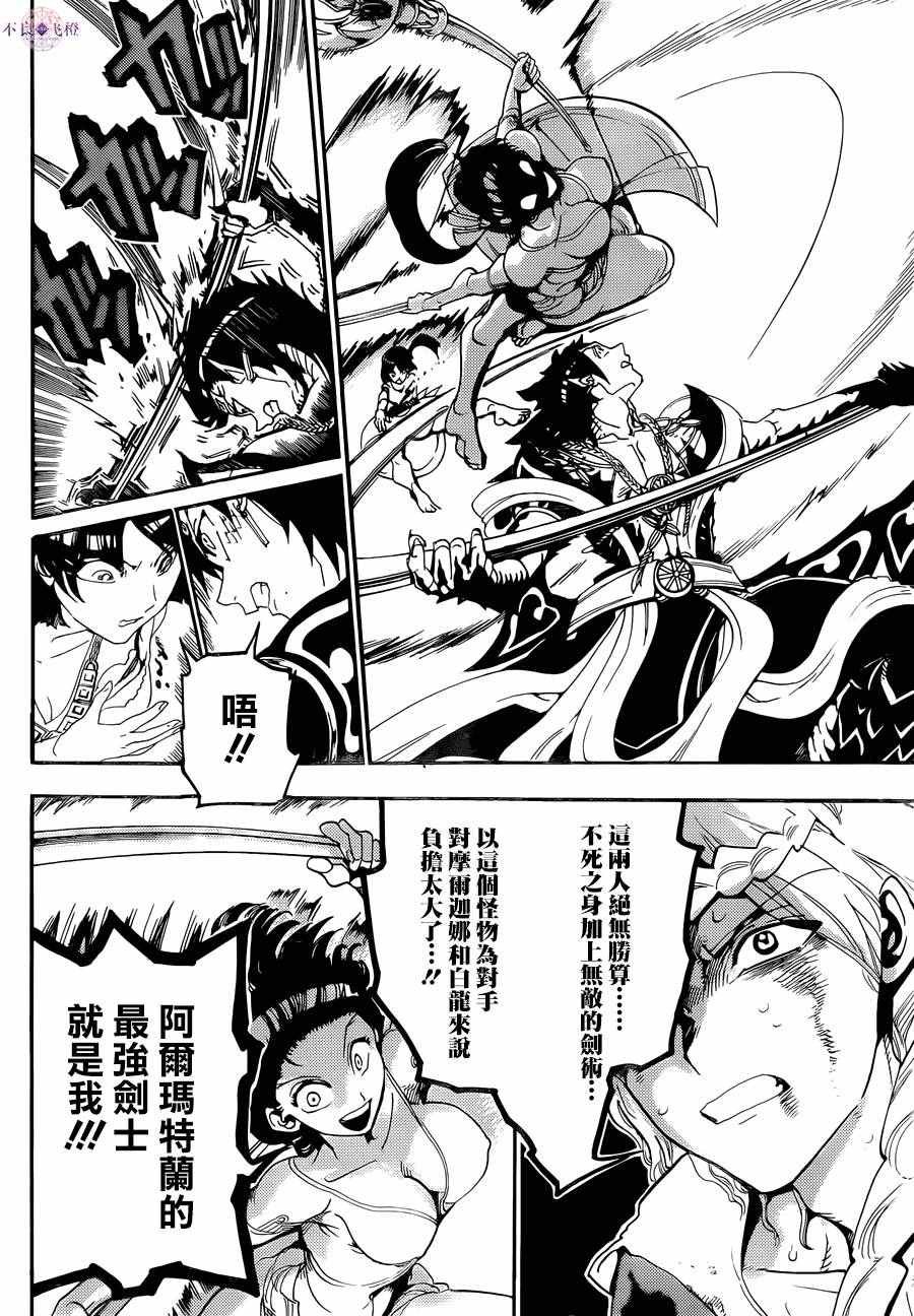 第310话