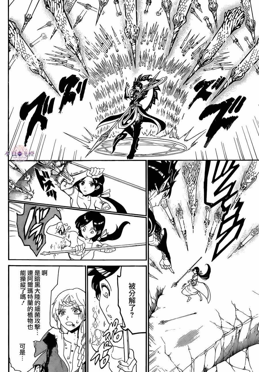 第310话