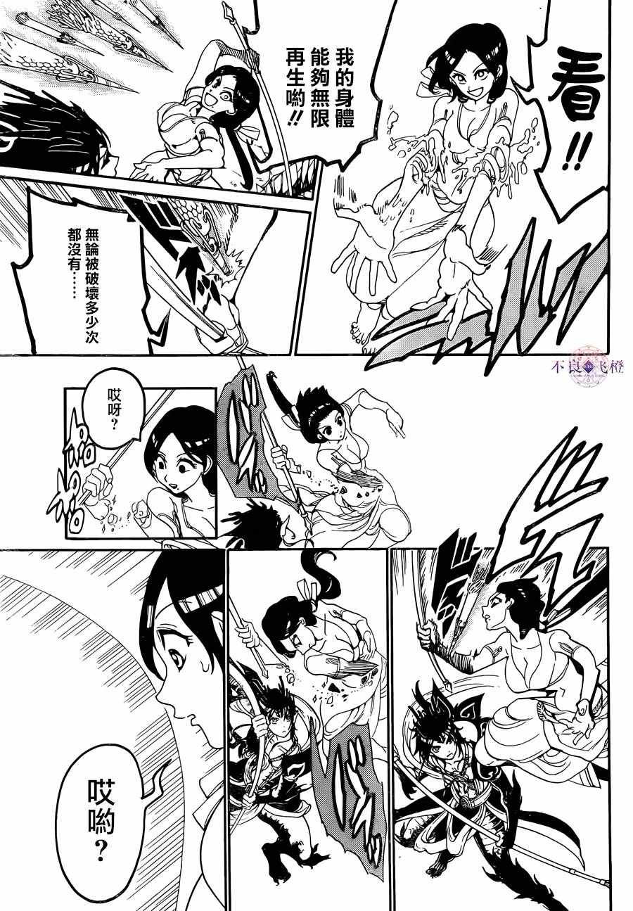 第310话