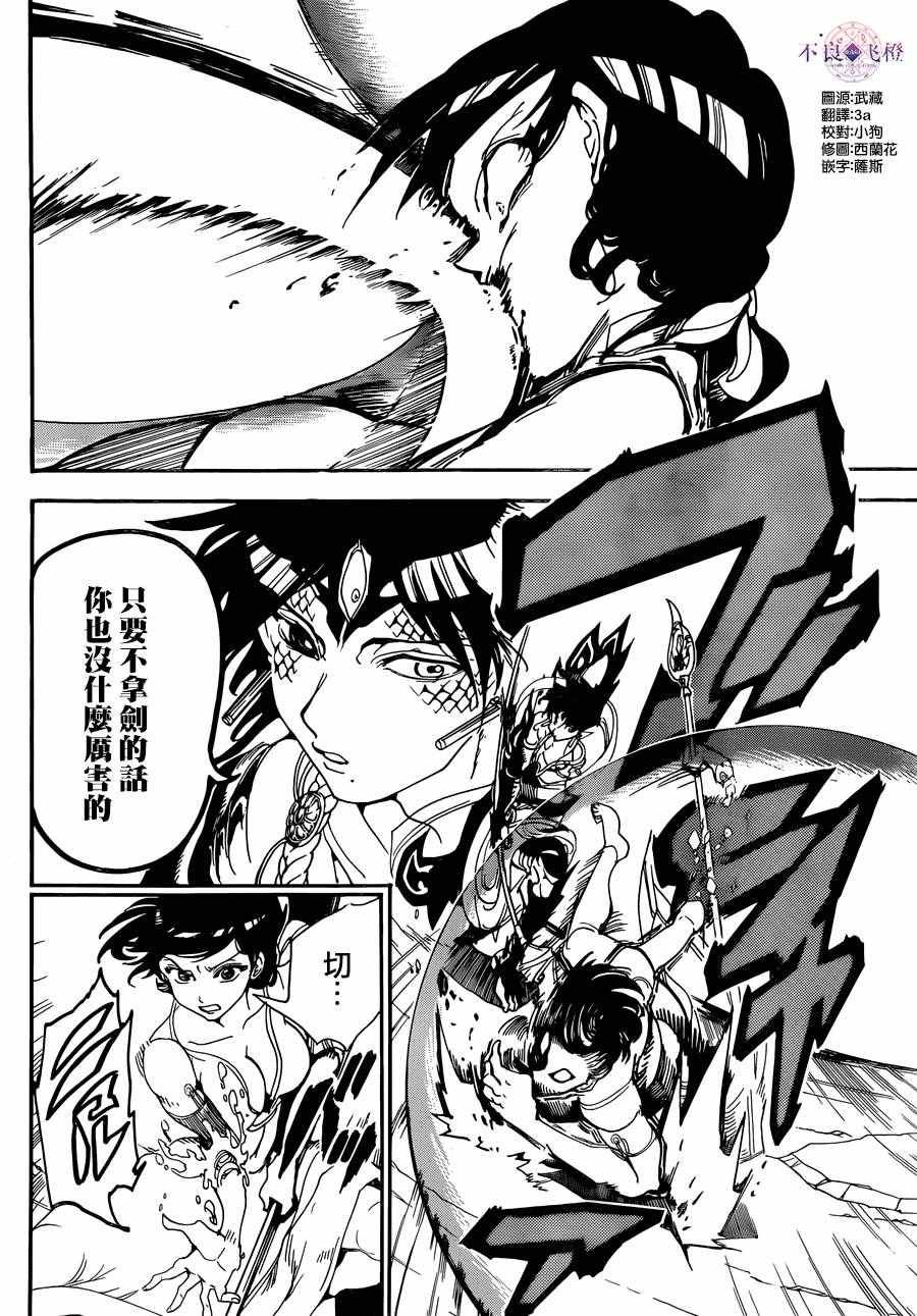 第310话