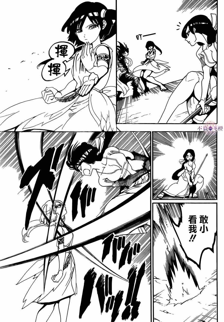 第310话