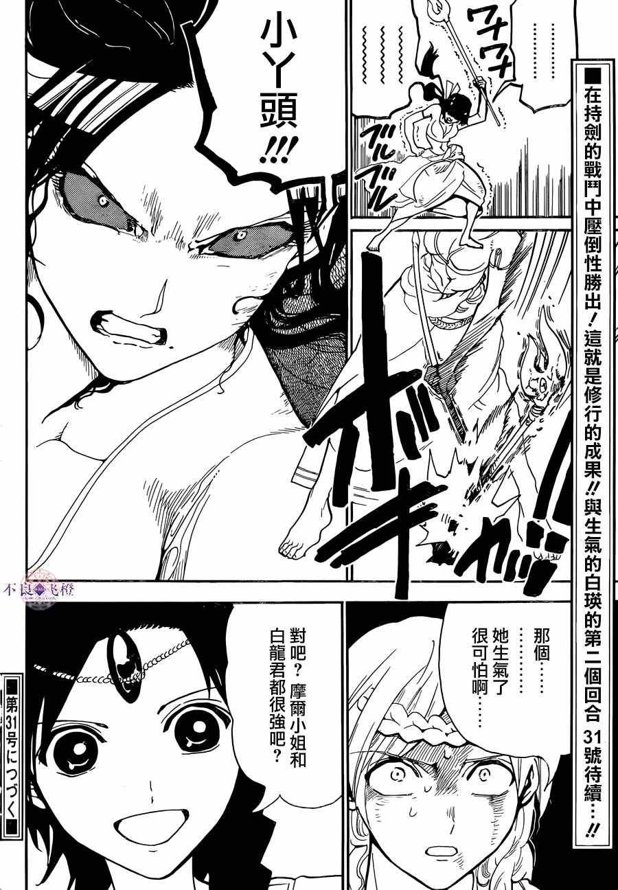 第310话