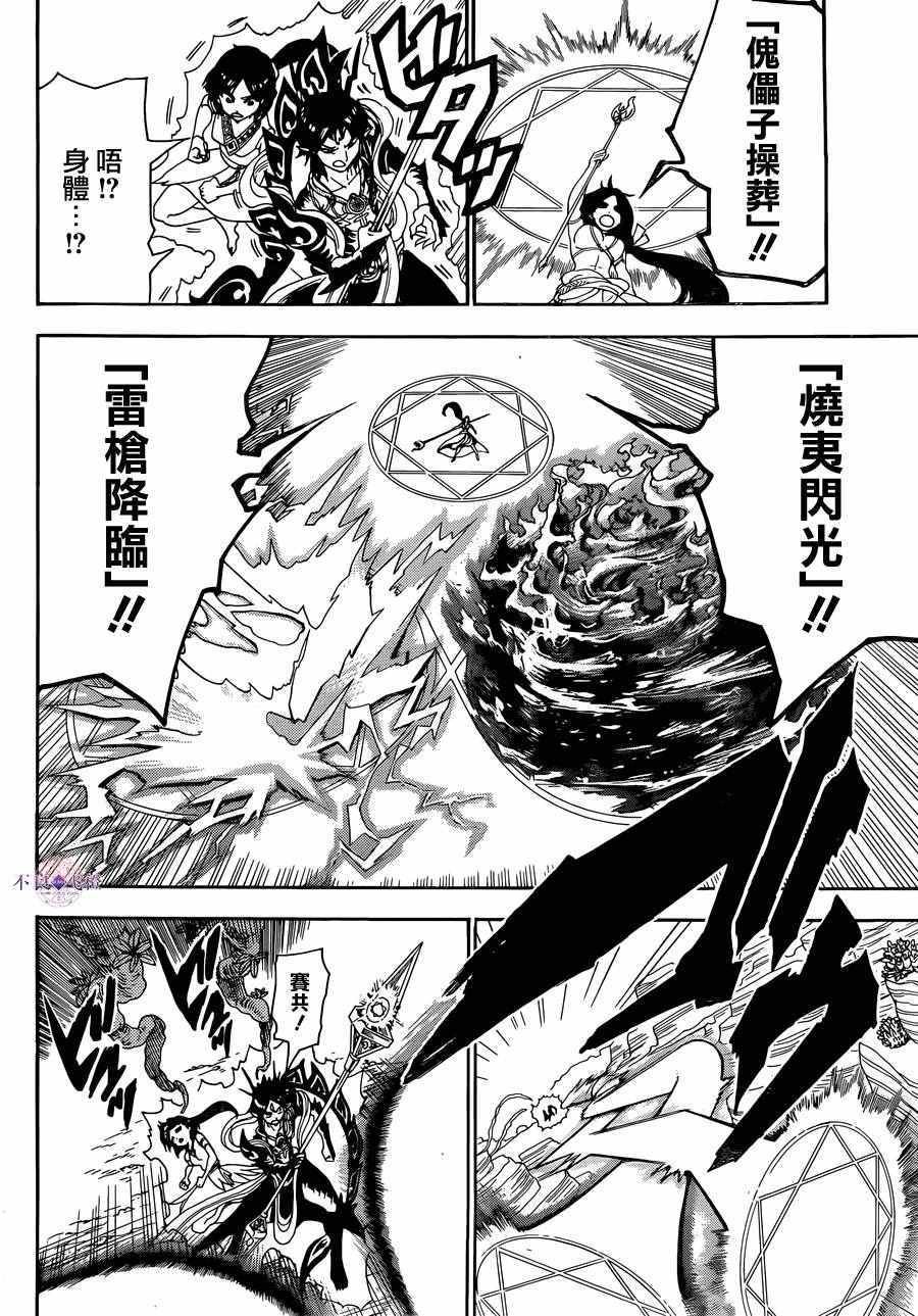 第311话