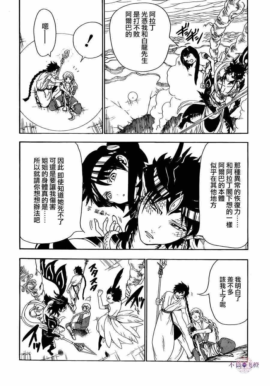 第311话