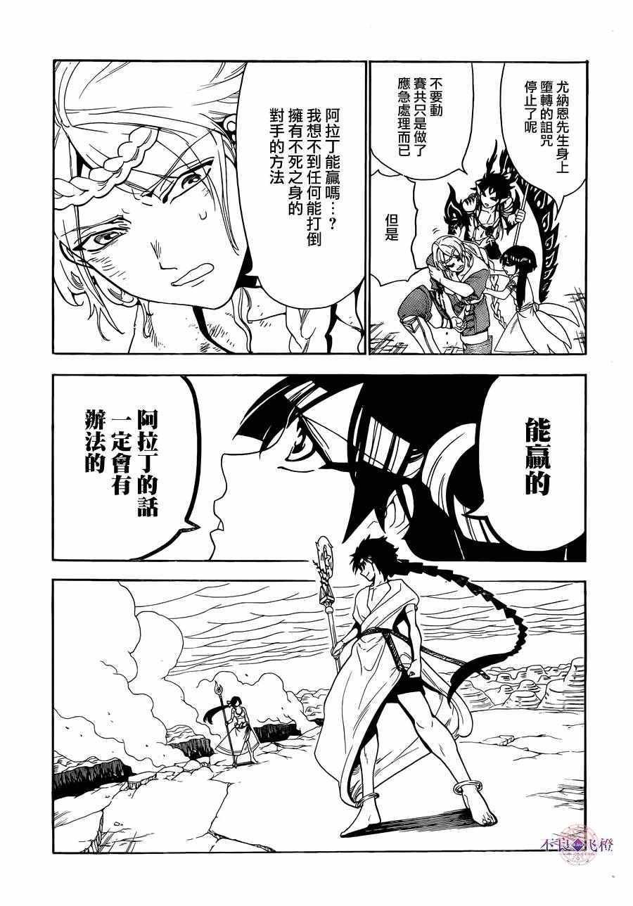 第311话