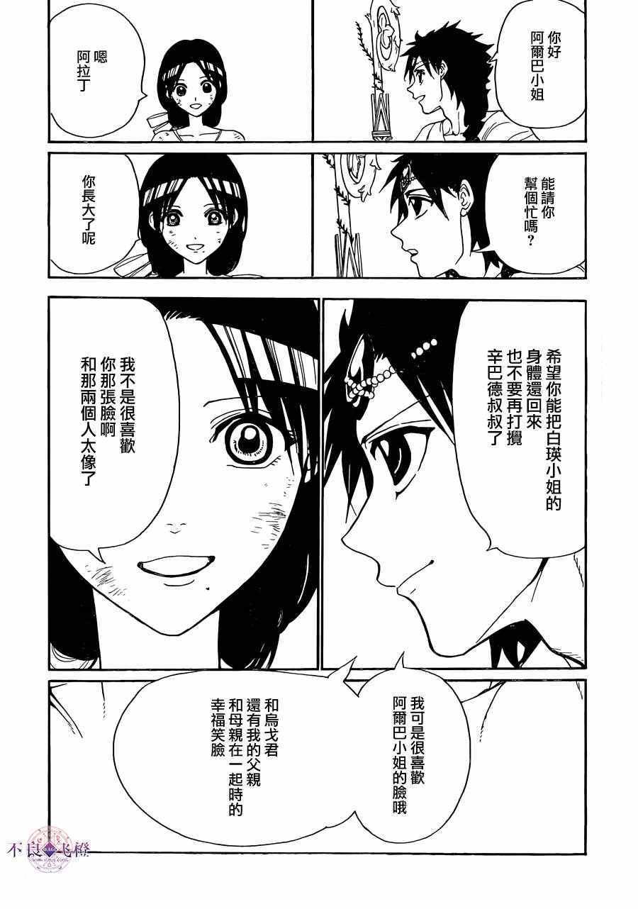 第311话