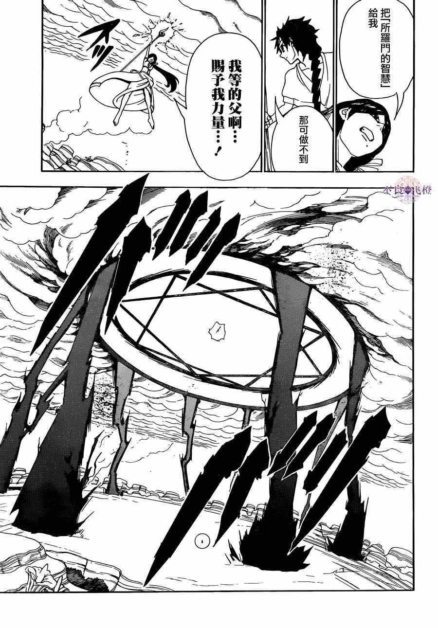 第311话