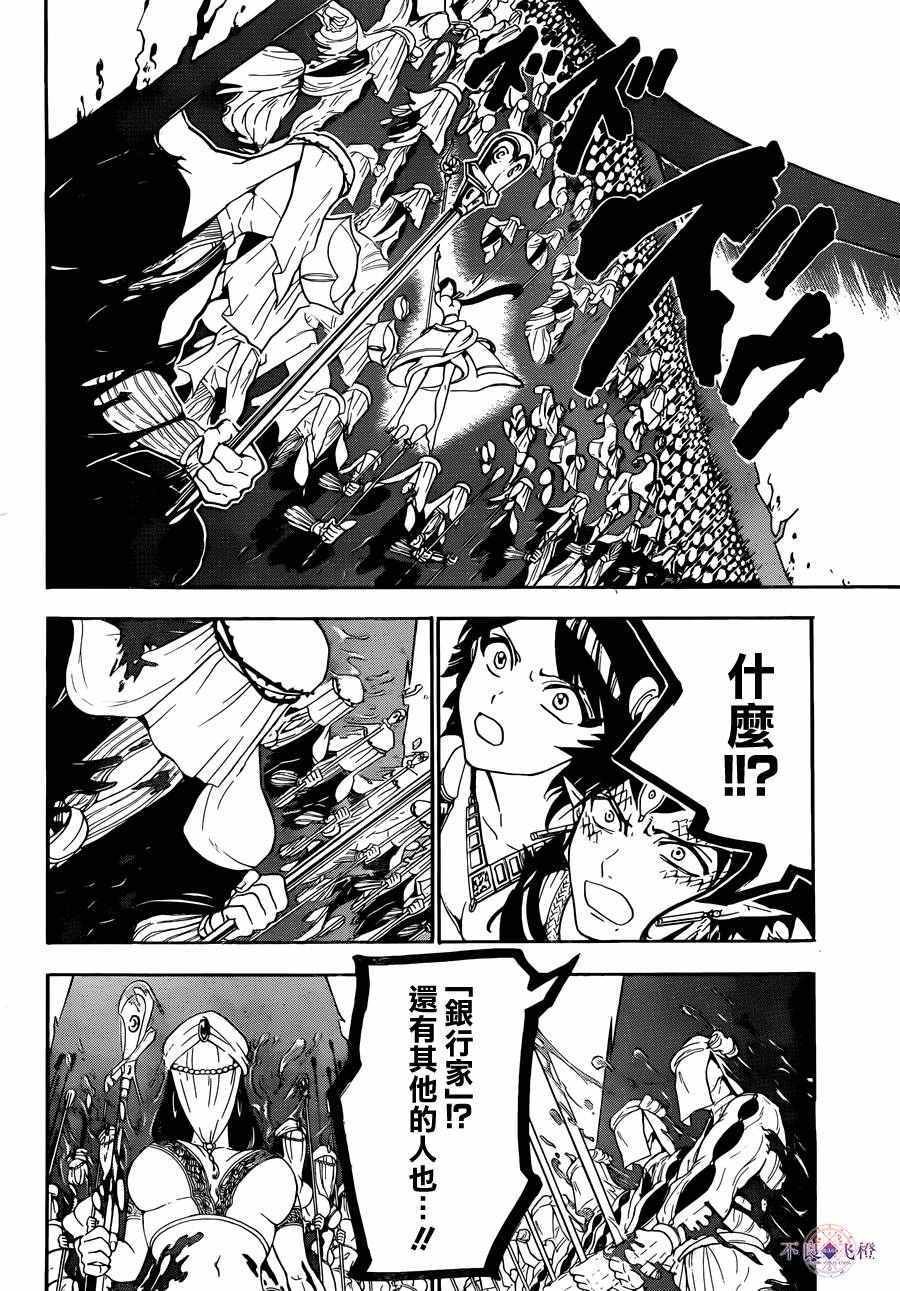第311话