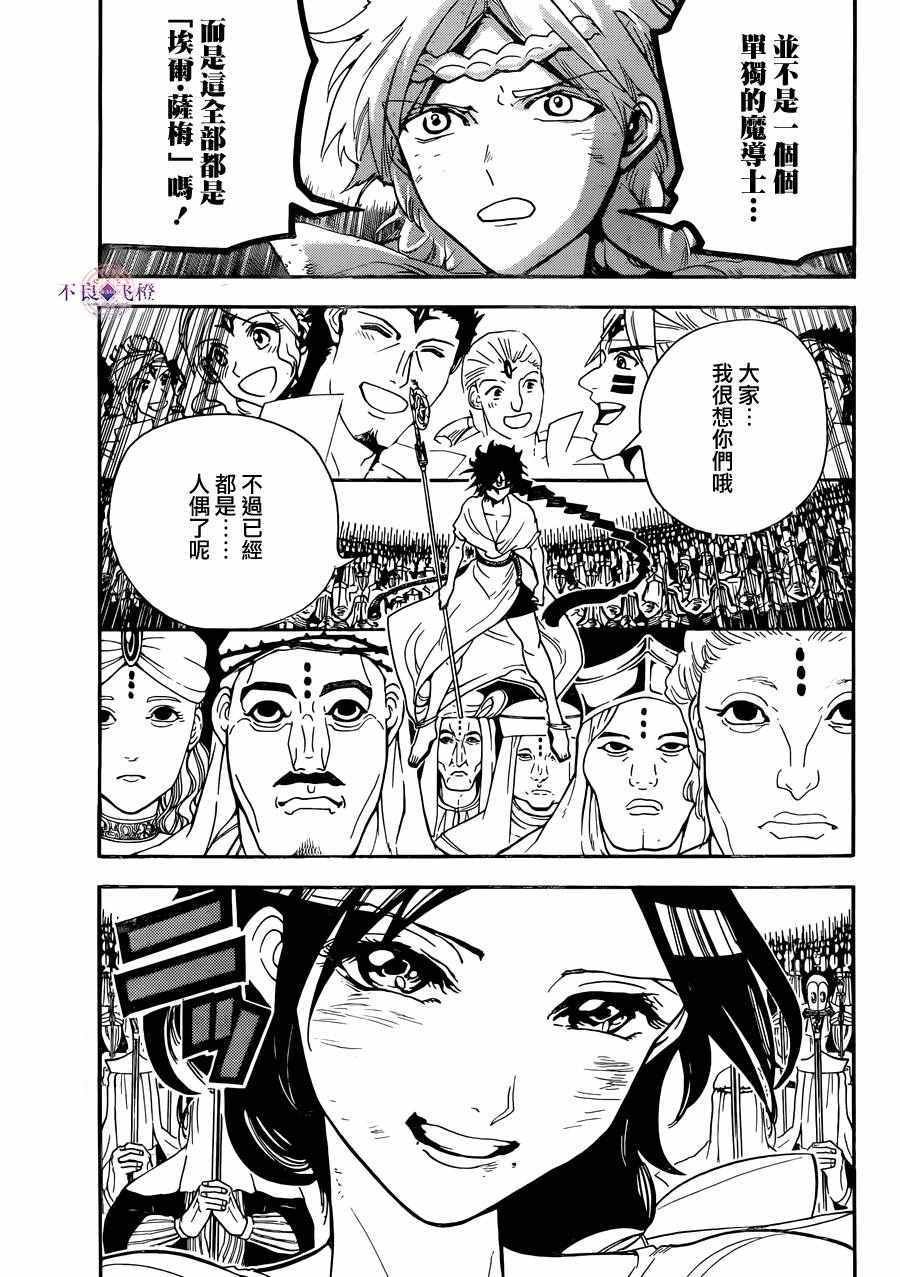 第311话
