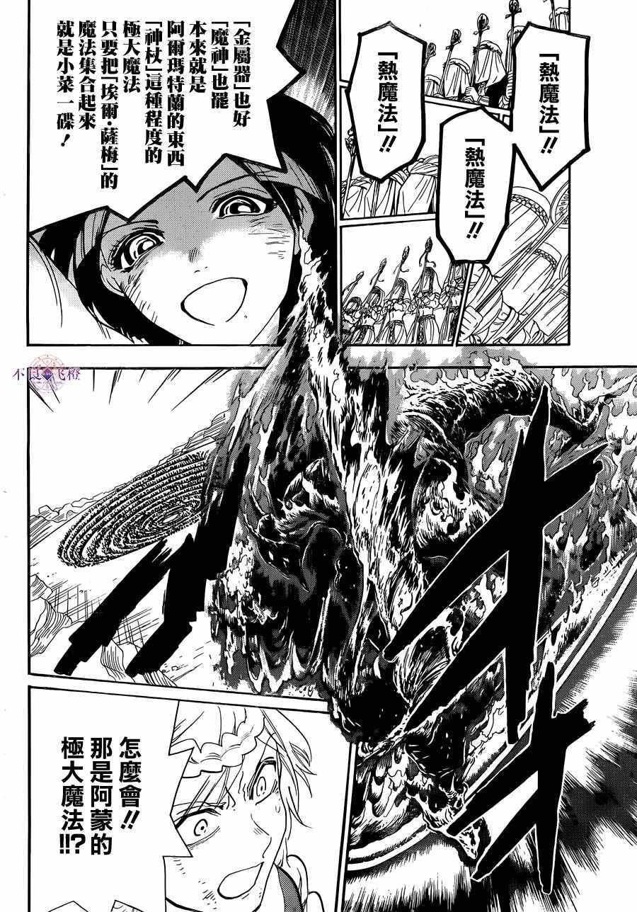 第311话