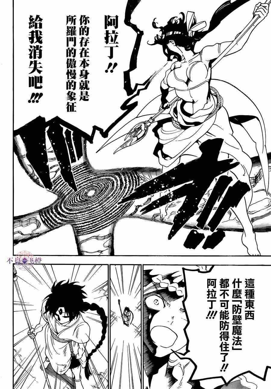 第311话