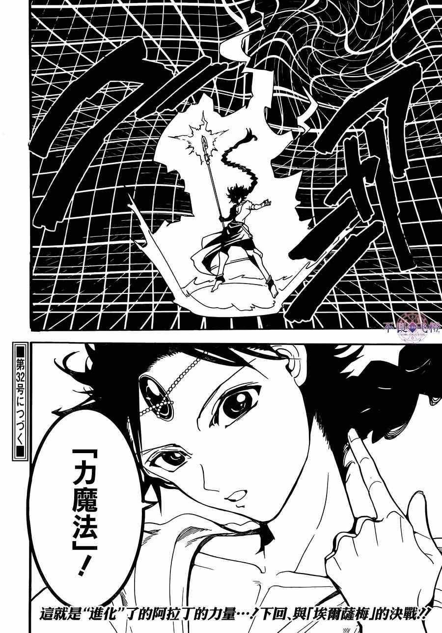 第311话