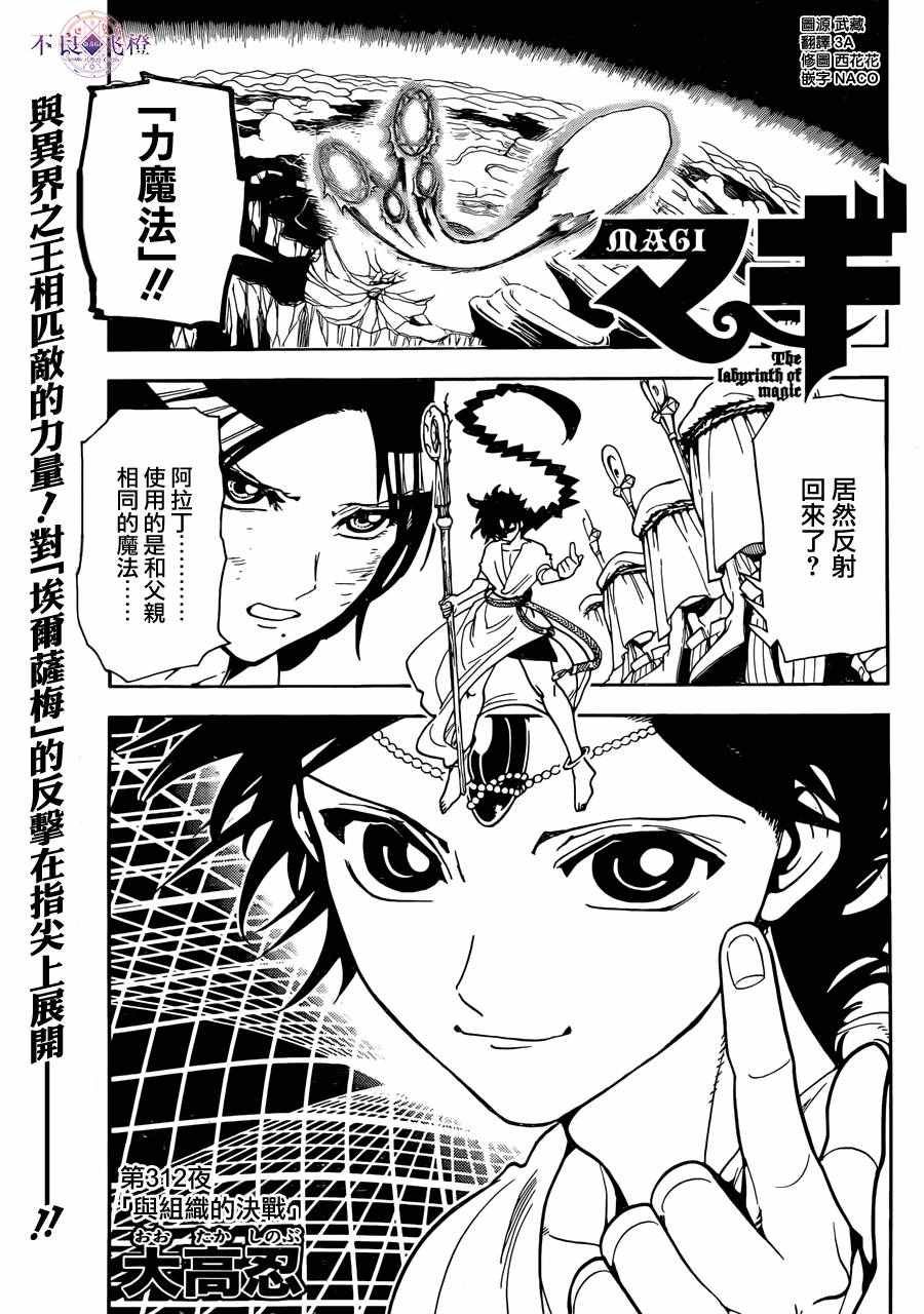 第312话