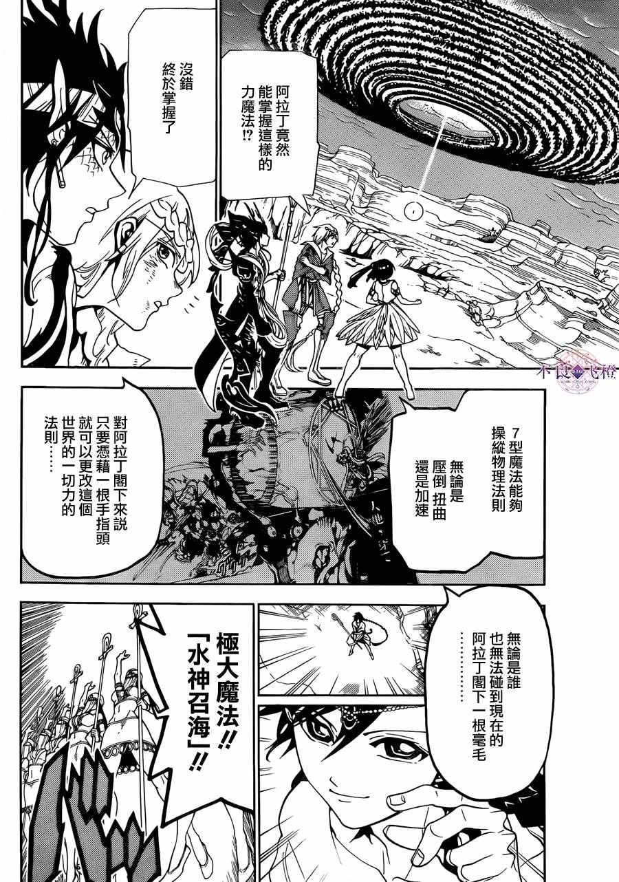 第312话