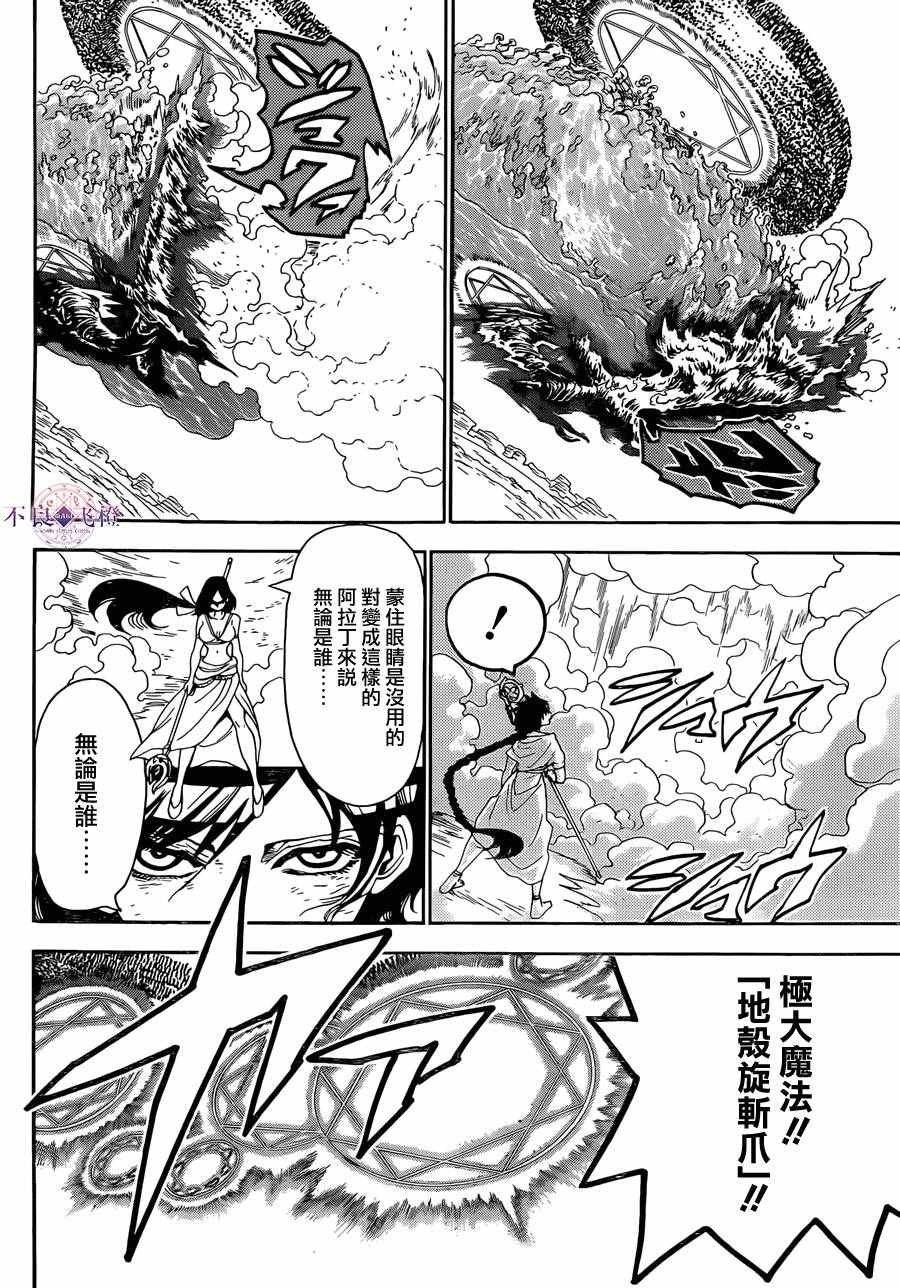 第312话