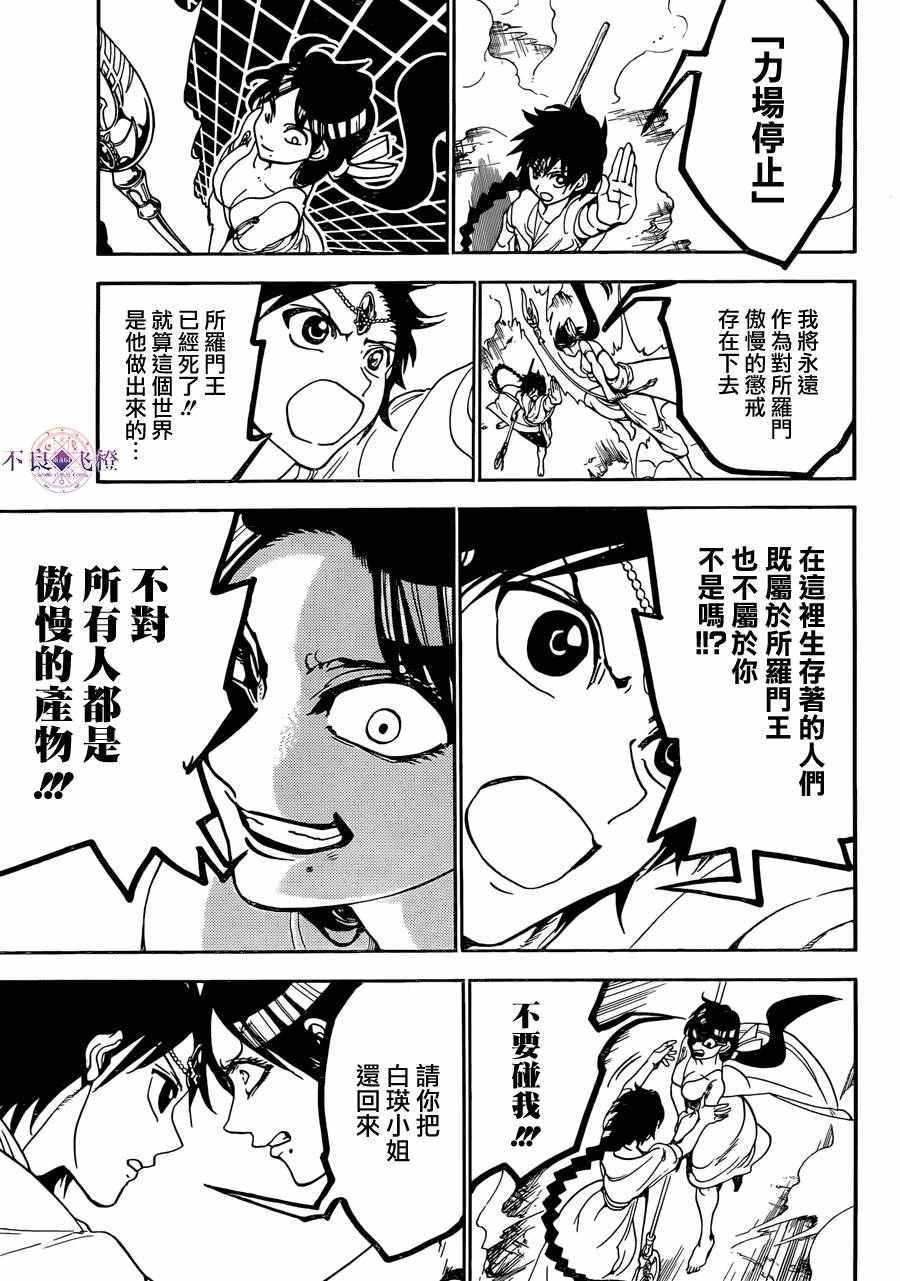 第312话