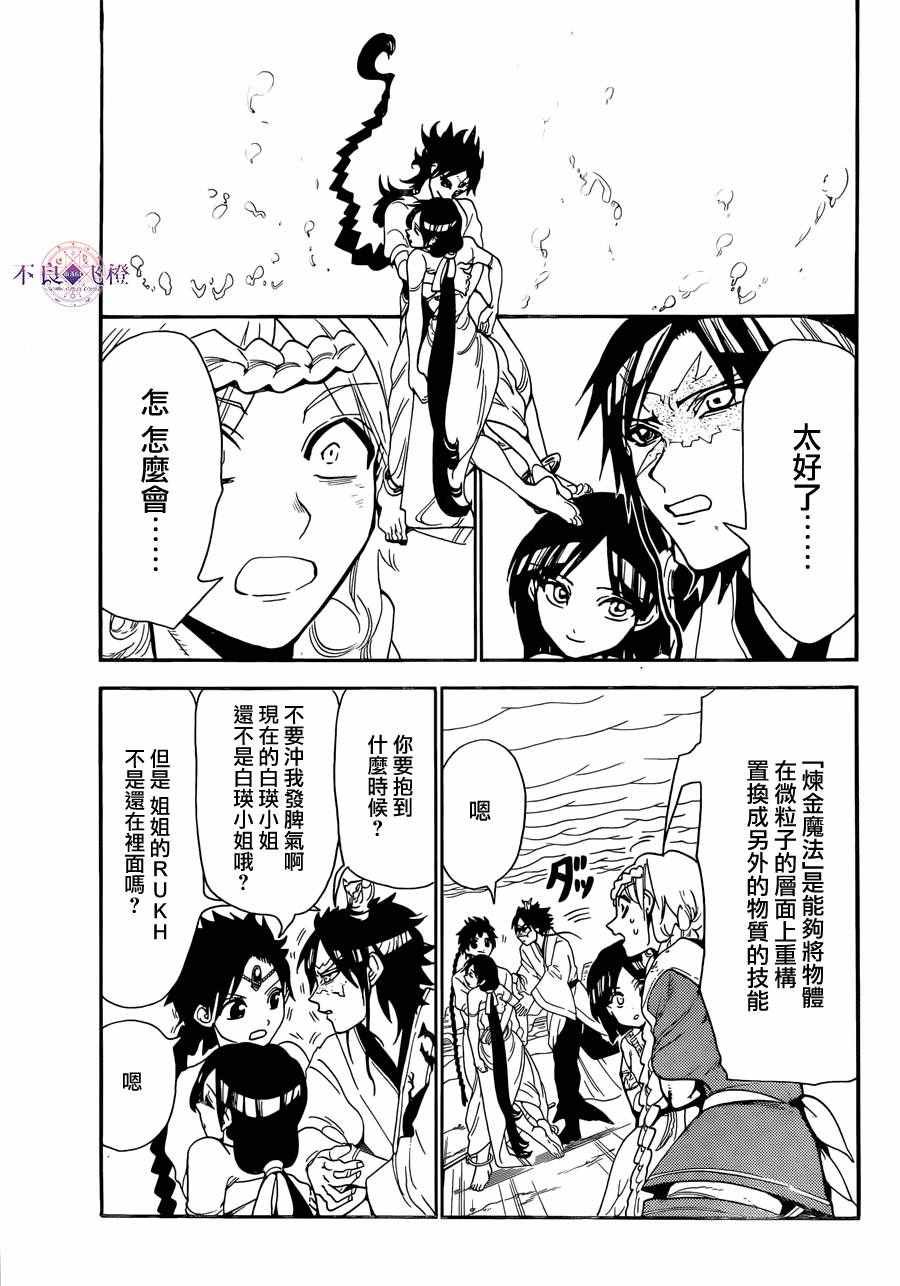 第312话