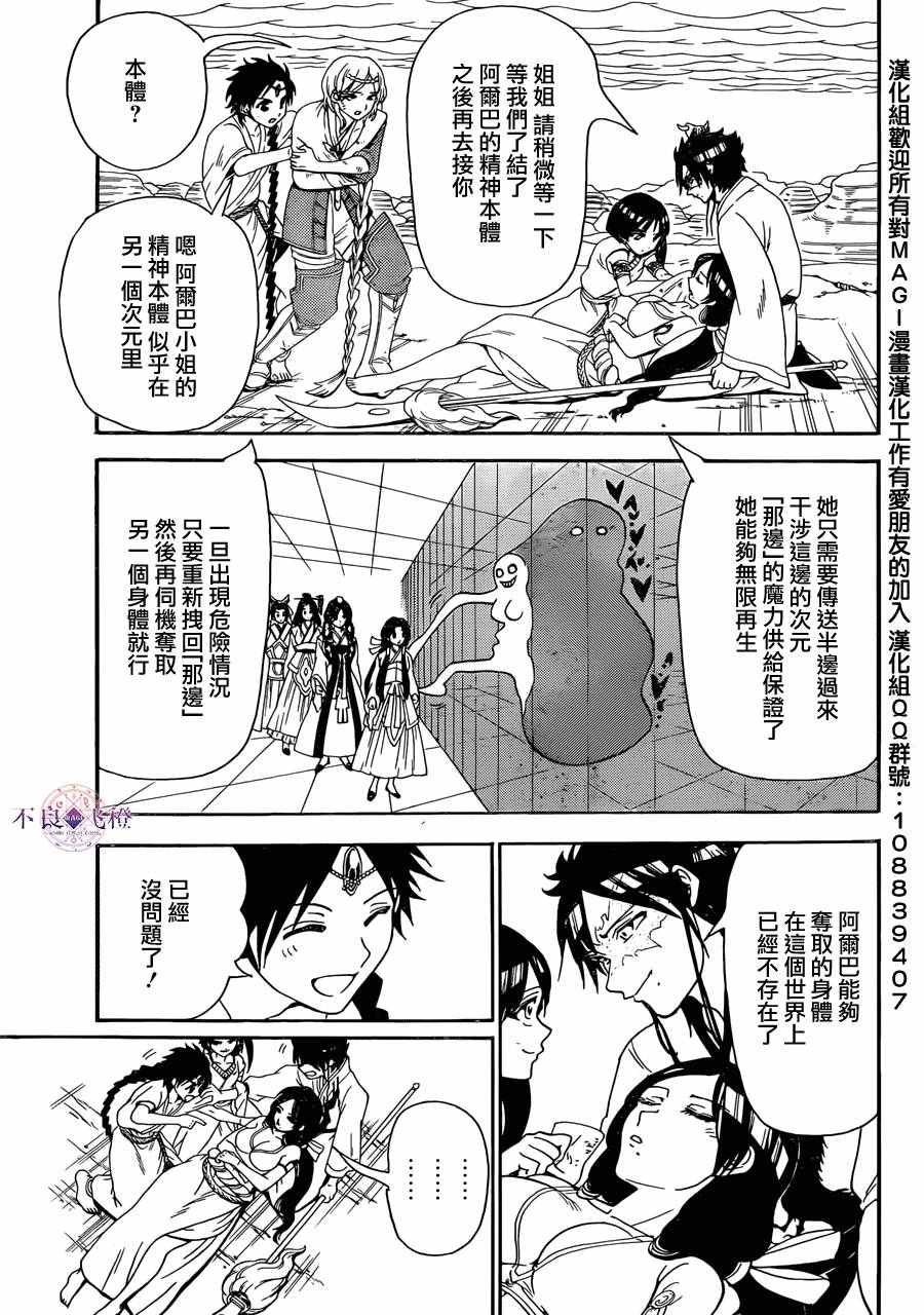 第312话