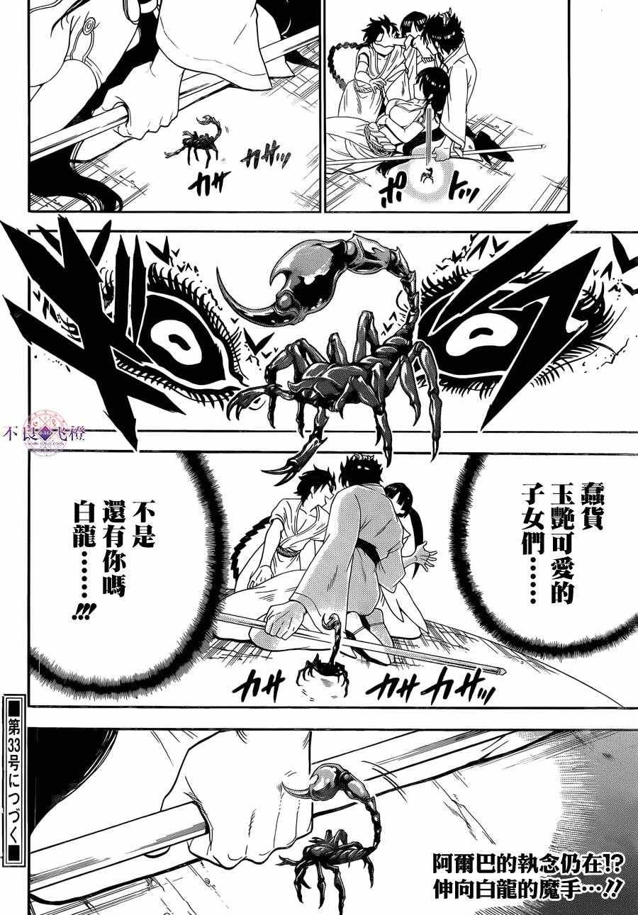 第312话