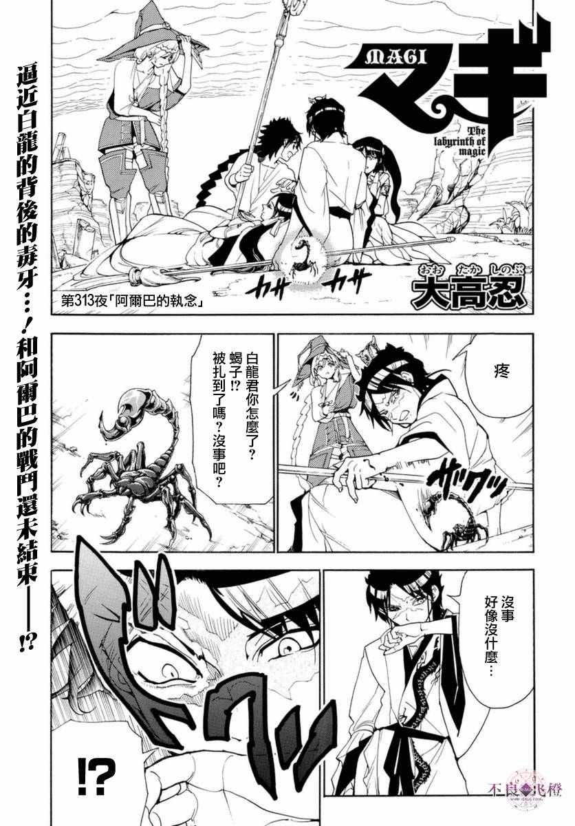 第313话
