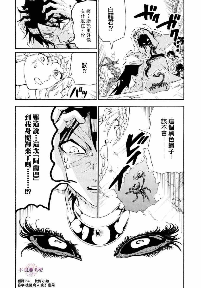 第313话