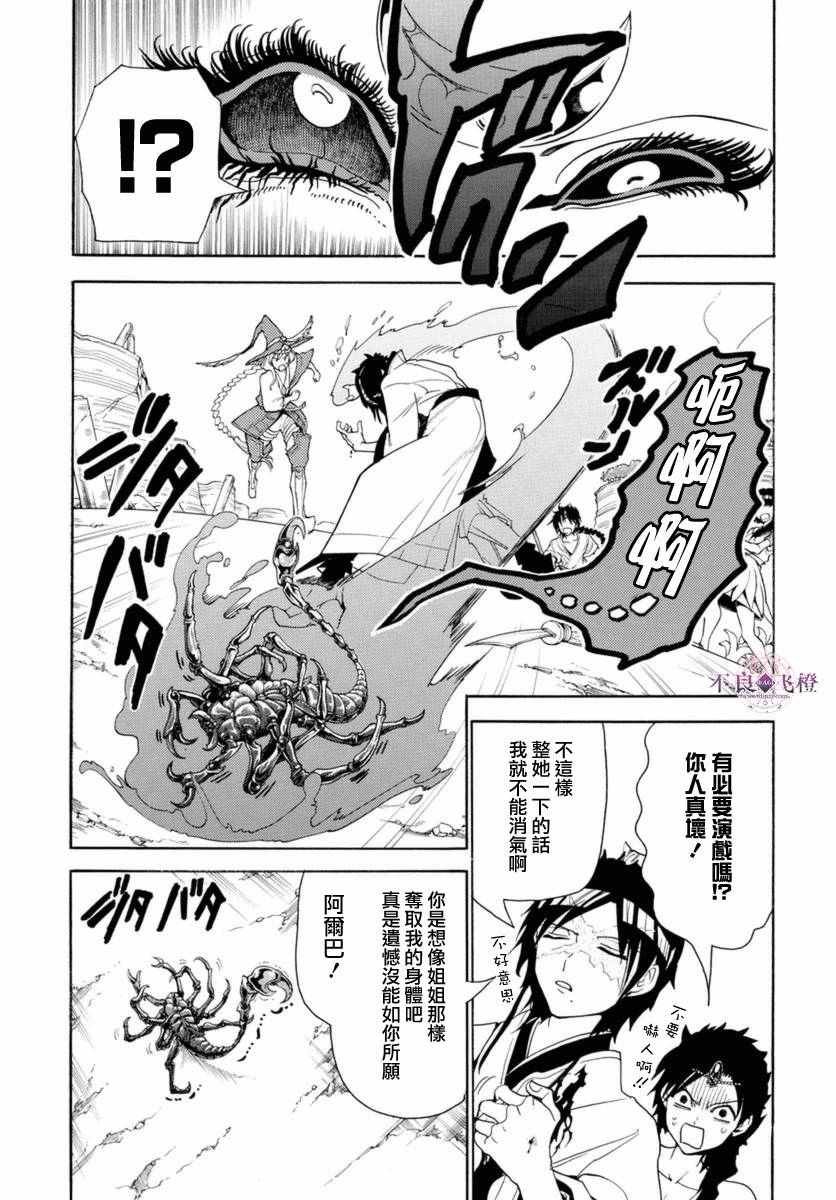 第313话