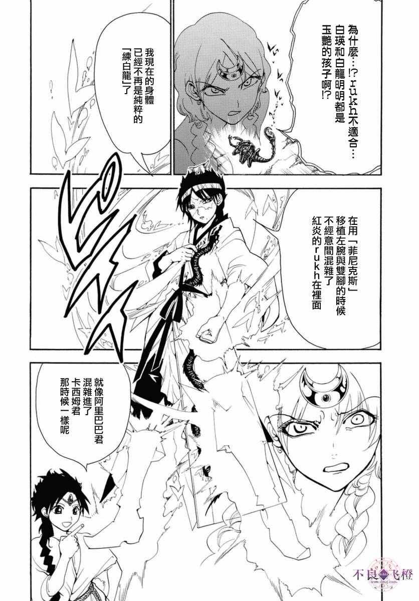 第313话