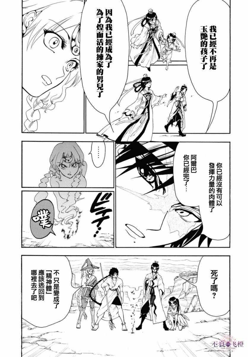 第313话