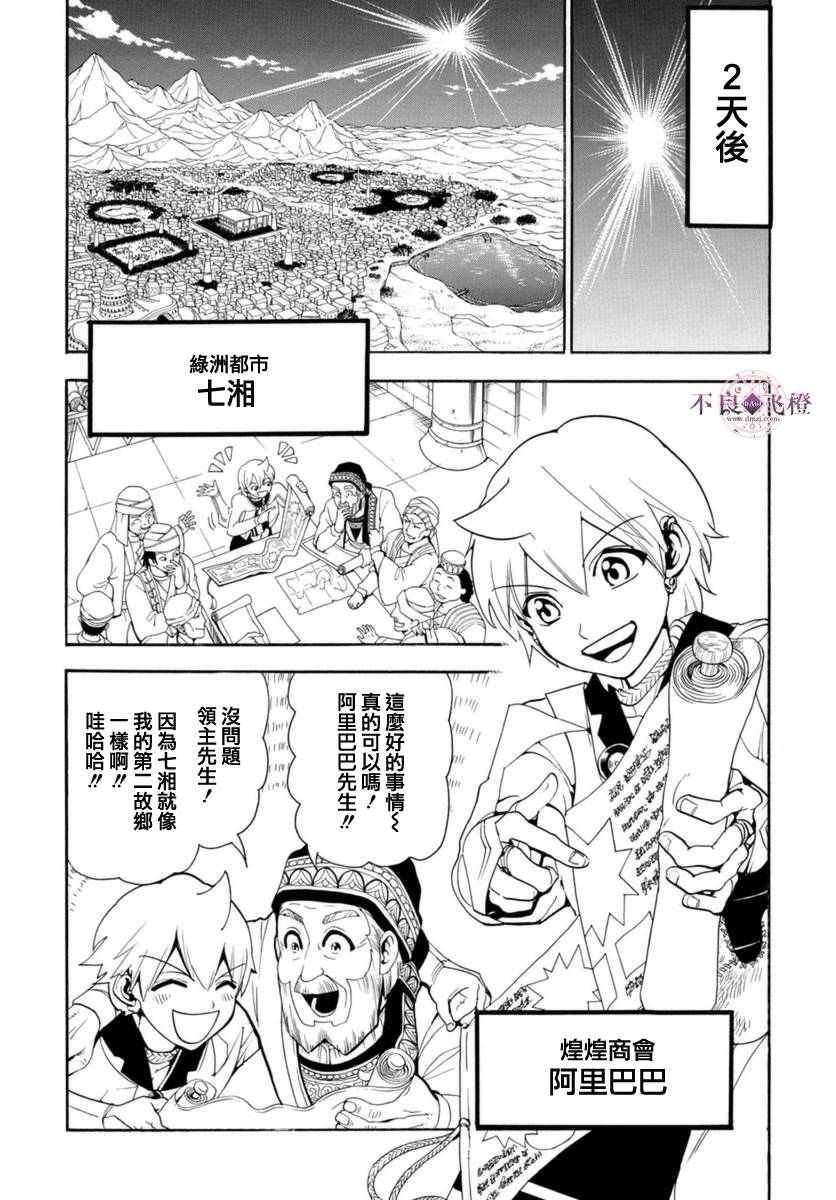 第313话
