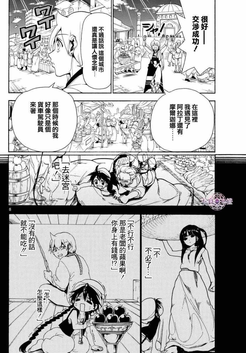 第313话