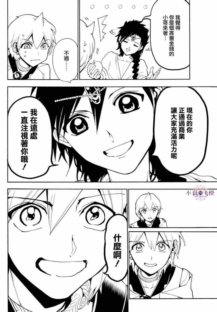 第313话