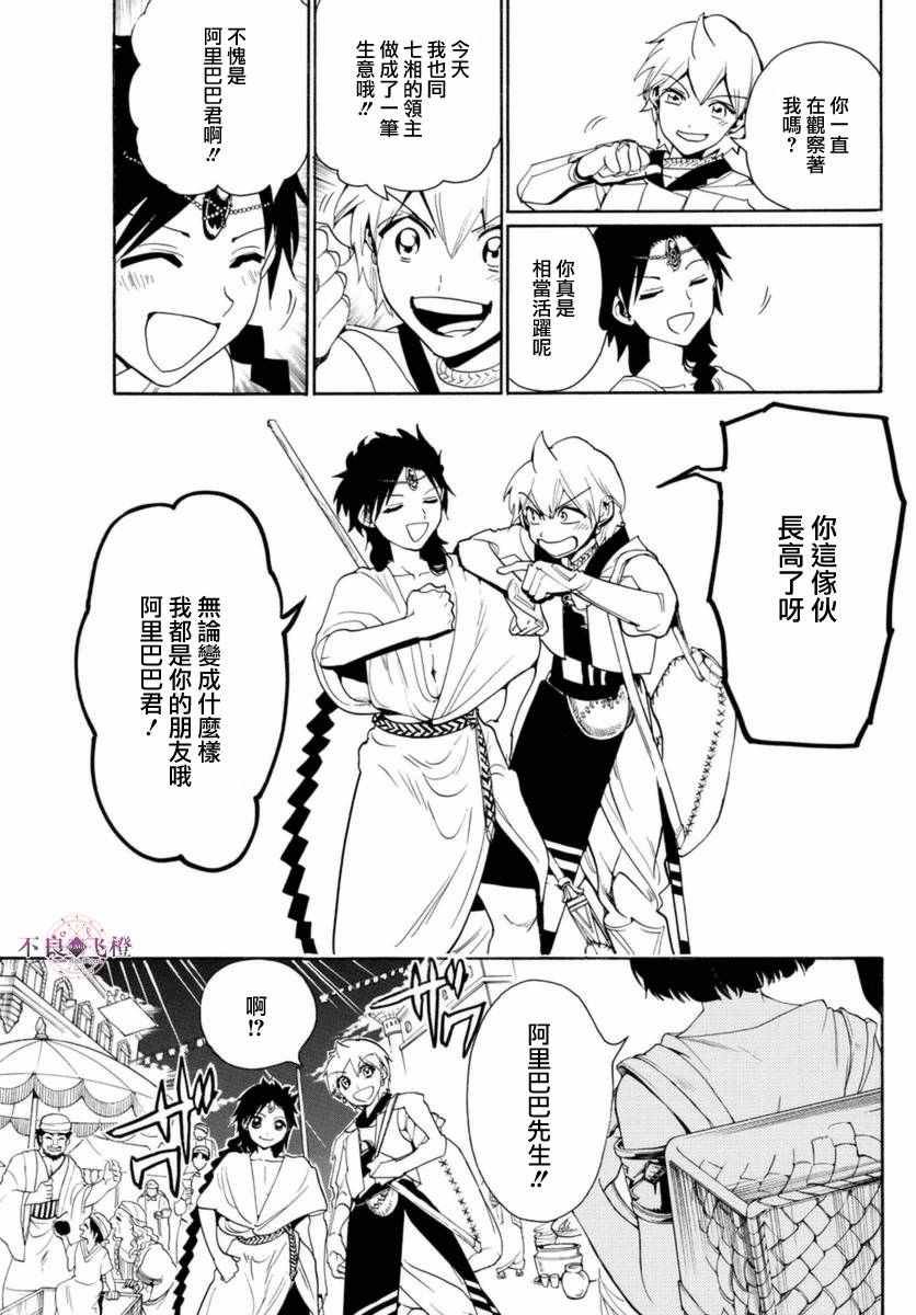 第313话